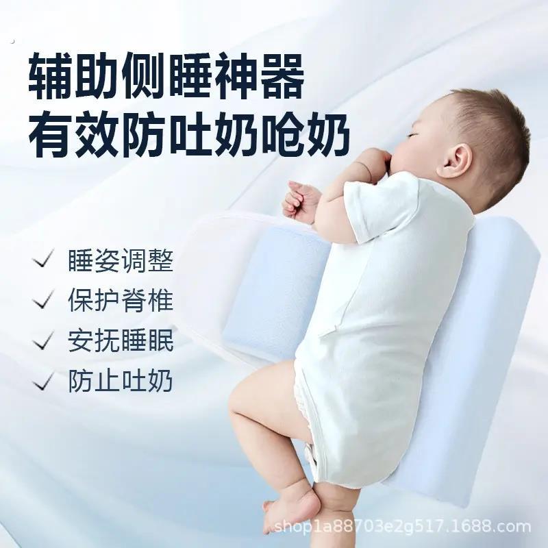 新生的儿侧睡靠婴儿侧睡神器挡枕宝宝侧身辅助枕后背靠枕靠背枕头