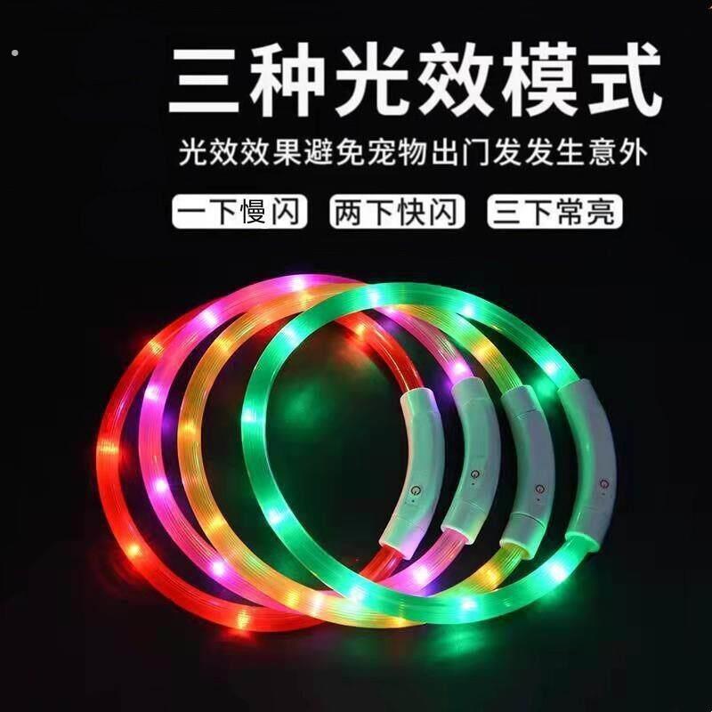 狗狗发光项圈夜间遛狗夜光颈圈大型小型犬防走失带灯充电宠物脖圈