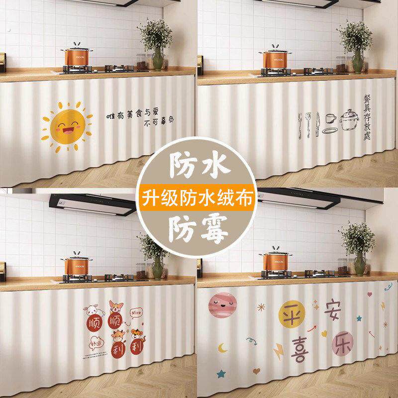 防水防油布艺门帘适用于厨房储物柜遮尘遮丑 魔术贴设计 可客制尺