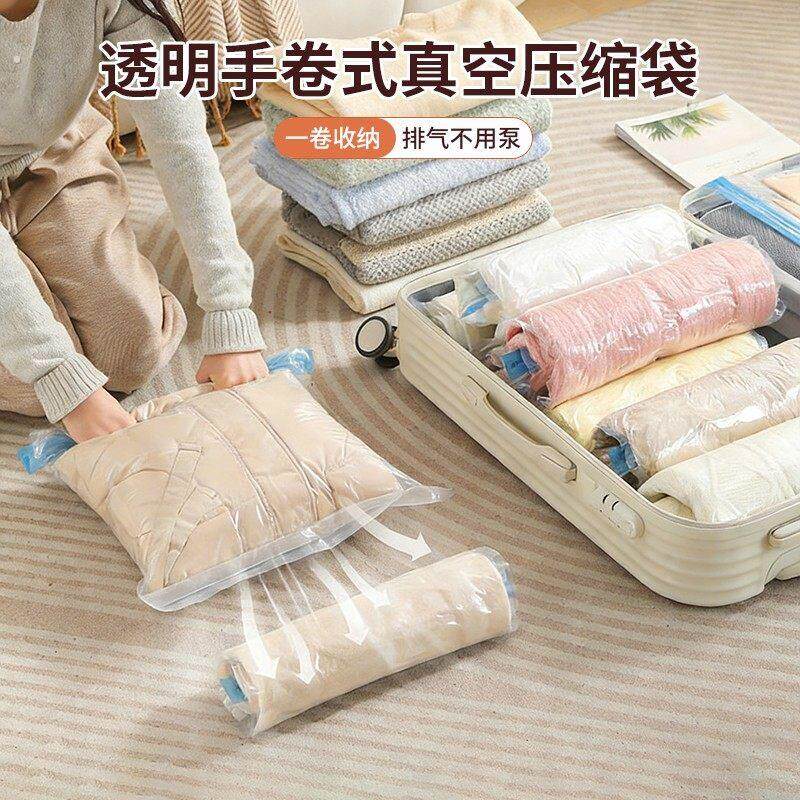 透明手卷式真空压缩袋收纳用具旅行出差可携式收纳袋衣服枕头密封