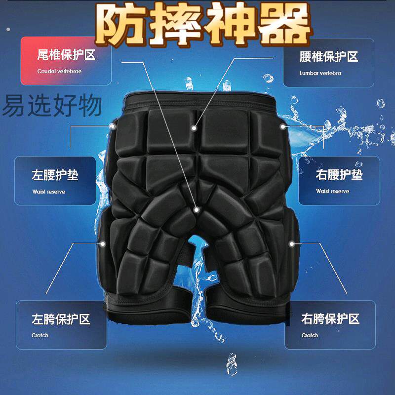 老人防摔倒保护神器护行裤男女通用老年人用加厚防摔裤防跌倒护臀