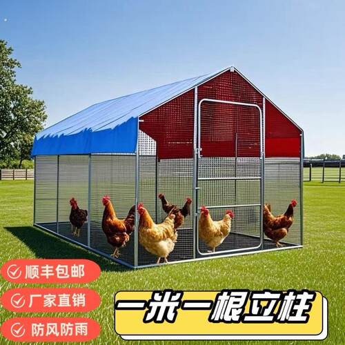 鸡笼户外养殖养鸡组装鸽笼家禽雨棚大型孔雀防雨鸡舍搭建鸡棚家用