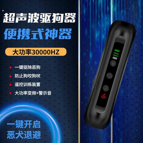 超音波大功率驱狗器手持可携式止吠器充电式自动宠物训狗器防狗咬