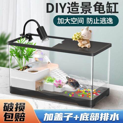 乌龟缸家用生态造景带晒台巴西龟专用饲养缸大小型养乌龟水陆两用