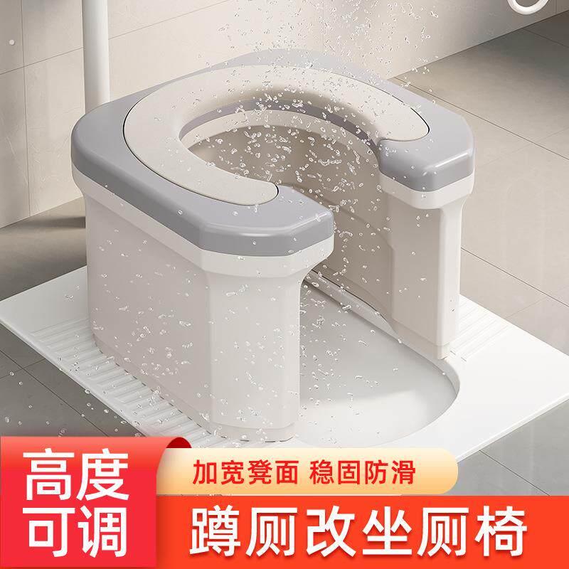 蹲厕改家用神器老人蹲坑厕所凳子孕妇坐便器产妇坐便凳厕所可移动
