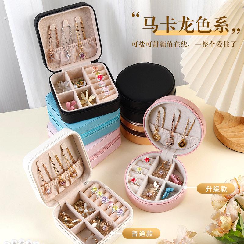 可携式首饰收纳盒旅行高档精致小巧耳针戒指项链耳环手饰迷你盒