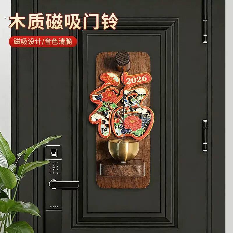 木质磁吸门铃2026新福冰箱贴马上来财福磁吸冰箱贴门铃新年创意品