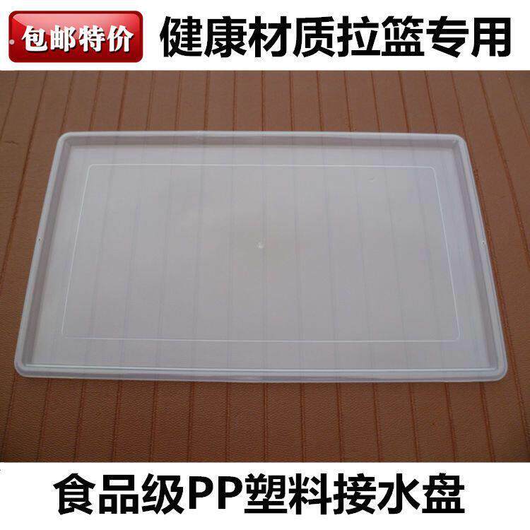 消毒柜内置托盘整体橱柜碗碟拉篮无色透明塑料接水盘碗盘柜防潮沥