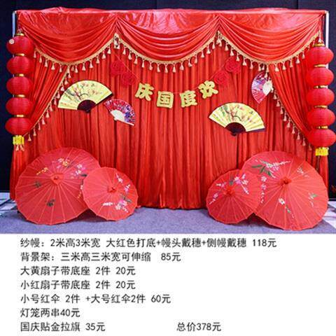 新款背景纱幔婚庆道具中式婚礼布幔帷幔婚礼舞台装饰幕布场景布置