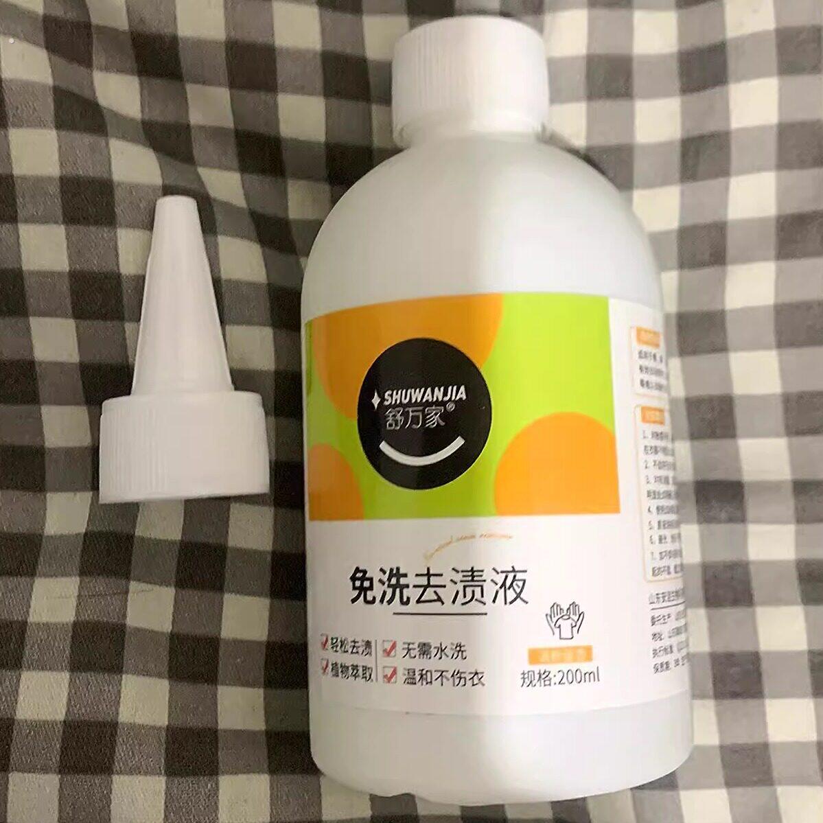 【升级2款】舒万家免洗去渍液衣物强去油王免水洗懒人神器洗衣液