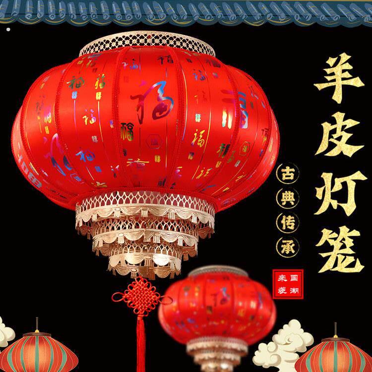 2026新款户外古风圆羊皮吊灯阳台院红灯笼大门口过年挂饰广告定制