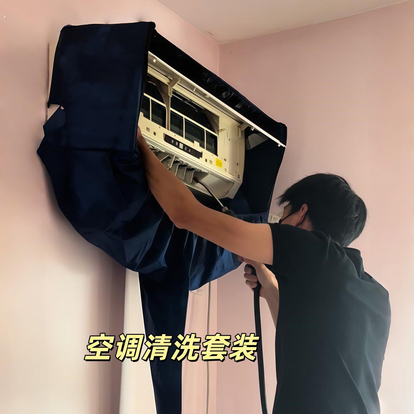 空调清洗全套工具家用空调壁挂冷气用清洗罩接水袋空调出风口清洗