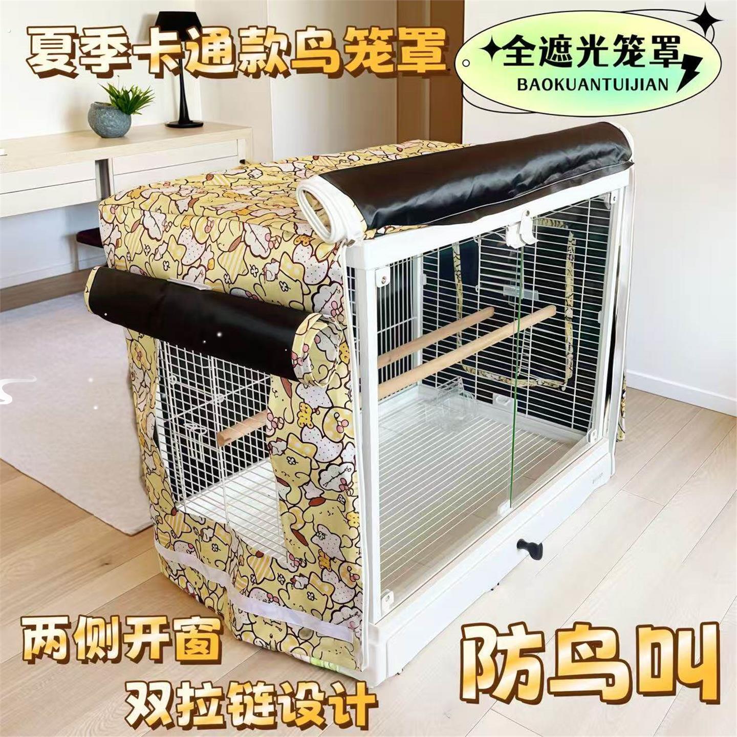 四季款鹦鹉鸟笼罩防晒笼衣遮光罩防应激6047优嗖布卡星鸟笼图片
