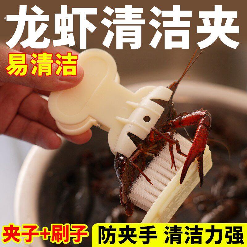 飞万小龙虾清洗夹子套装神器清洗龙虾夹小白也能用龙虾清理专用夹