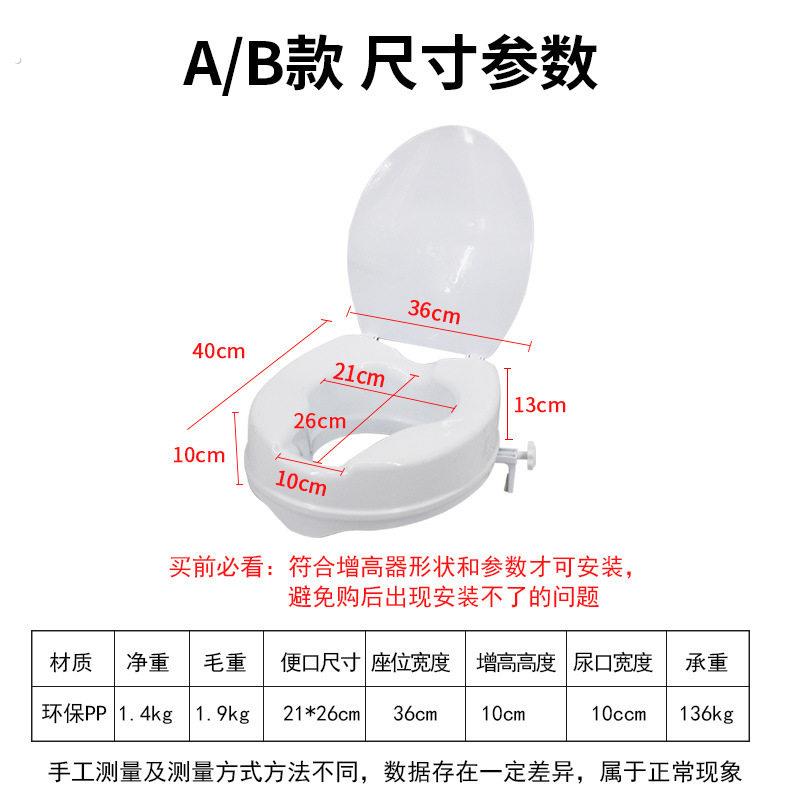 老人孕妇坐便2寸4寸6寸无盖马桶增高垫无盖马桶加高厕所增高垫