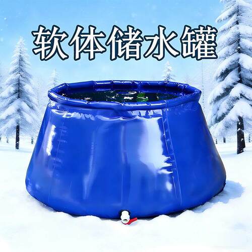 软体水罐水桶可折叠水囊储水罐加厚耐磨圆台储水袋户外农用储水袋