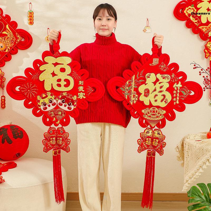 。新款2024龙年中国结挂饰大福字挂件玄关客厅高档毛毛春节过年装