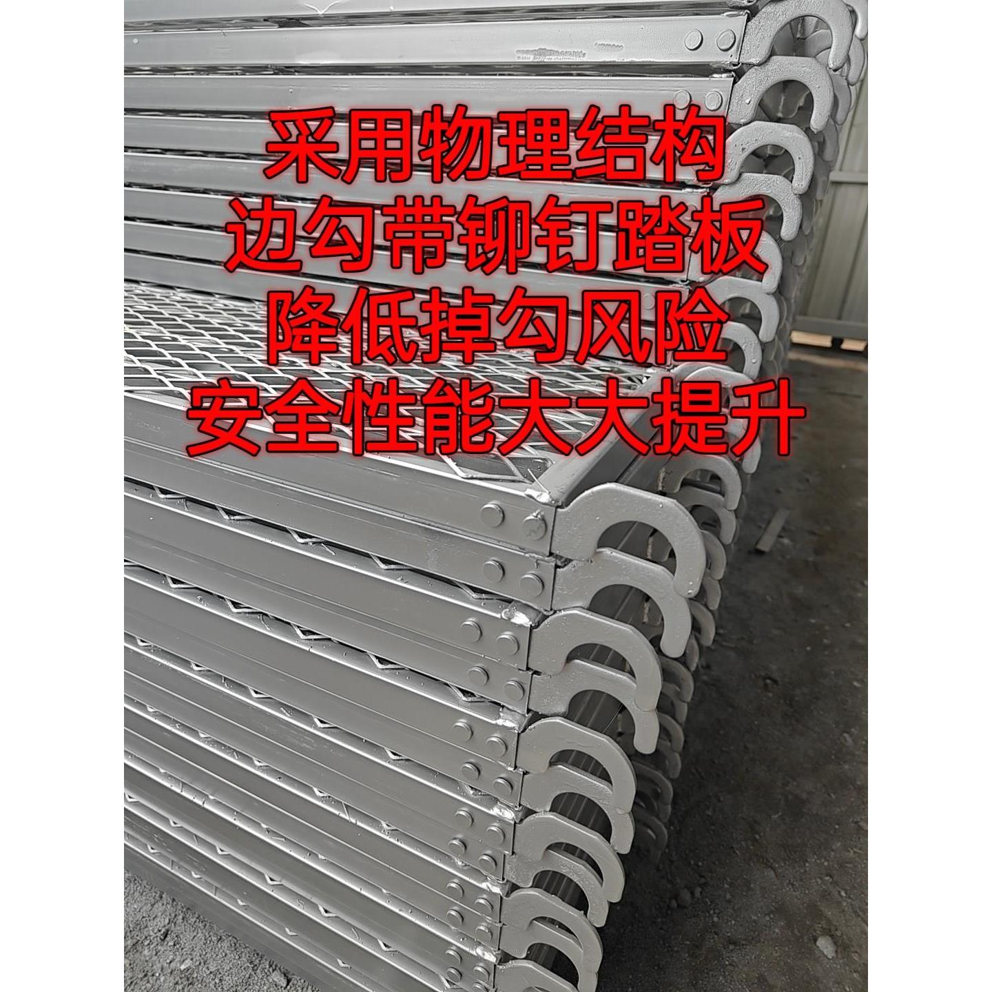 移动脚手架脚踏板镀锌踏板踩板边勾铆钉方管板打孔板网板厂家直销