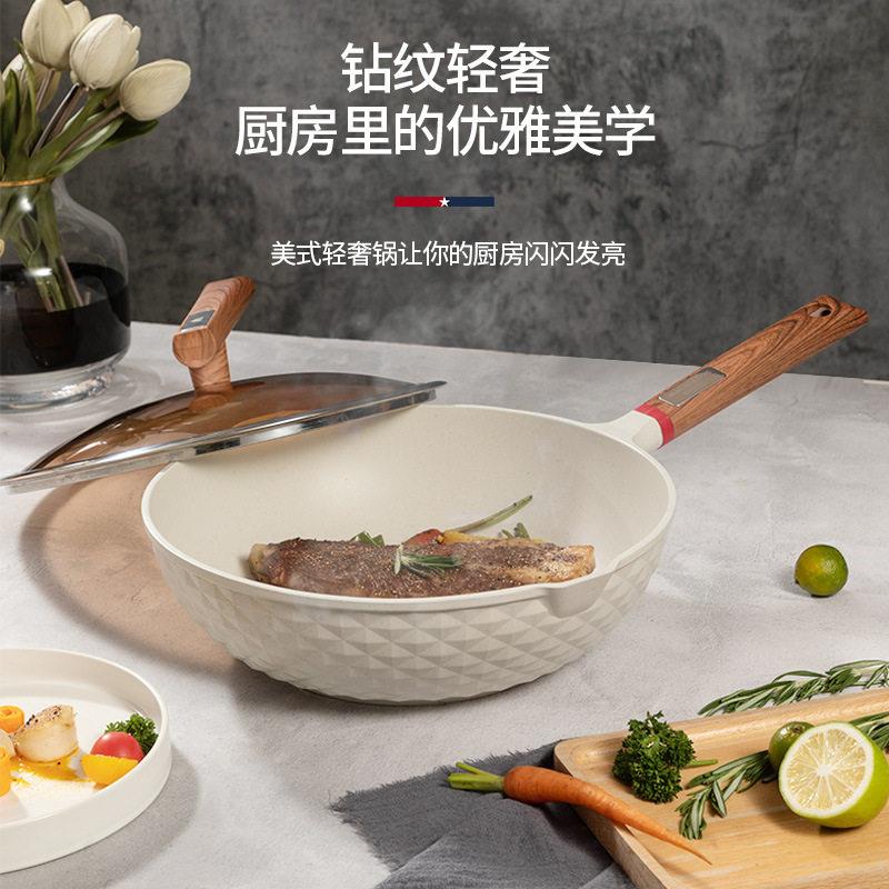 迈卡罗麦饭石轻奢锅钻石纹聚能锅底高颜值实力派美式厨房美学