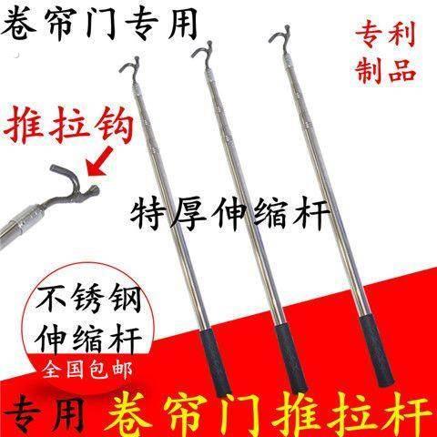 钩子长杆伸缩杆卷帘门钩子拽门钩关窗户钩卷帘门推拉钩子不锈钢
