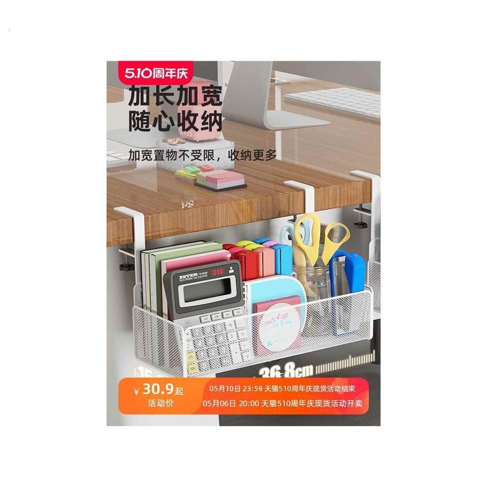 桌子下面置物架桌下收纳书桌侧边挂篮办公室桌面整理工位好物桌底