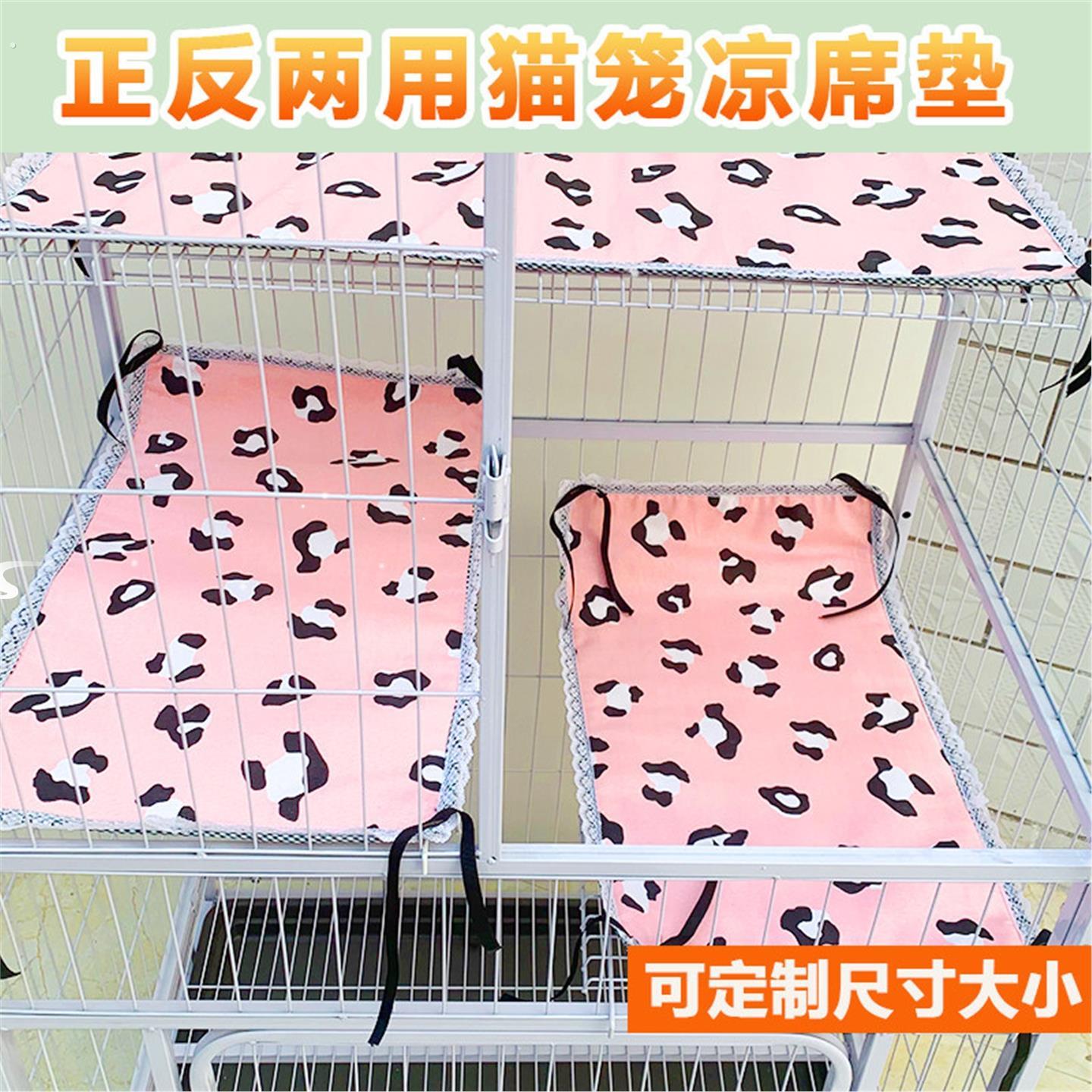 猫咪凉席猫垫子睡觉用猫笼平台垫夏季降温睡垫夏天两用四季专用
