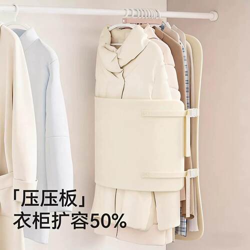 压压板衣服收纳袋子收纳神器衣柜衣物防尘罩大衣羽绒服压缩收纳板