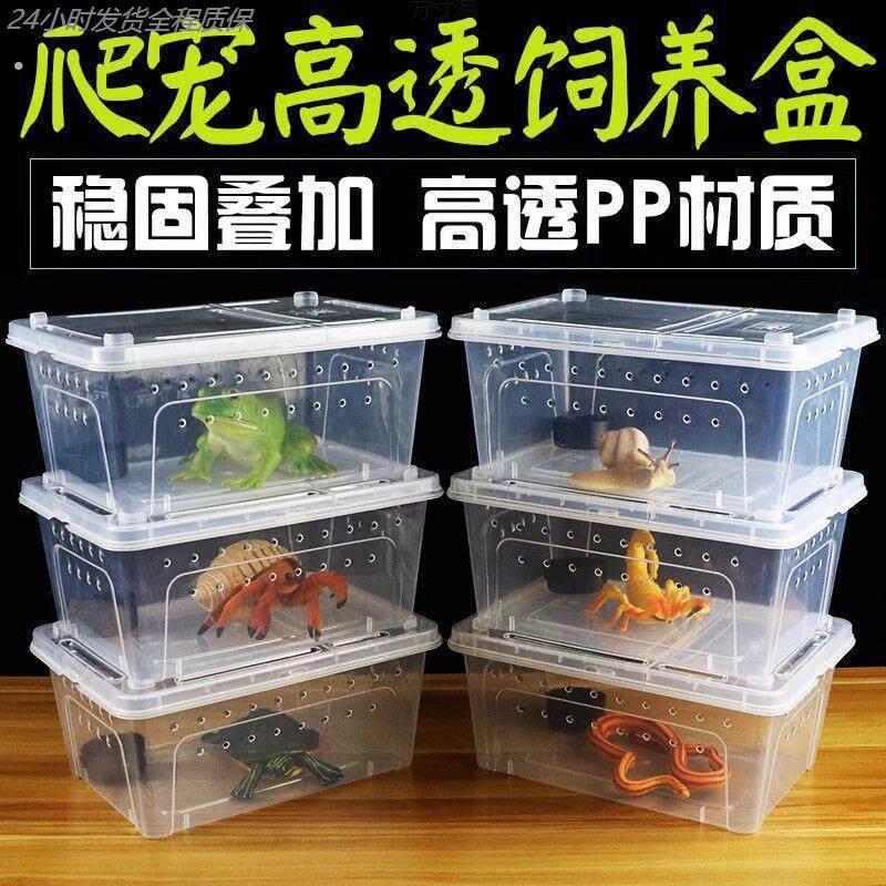 爬虫饲养盒爬宠饲养箱蜘蛛角蛙守宫盒蜥蜴宠物蛇蝎子昆虫食盆水盆
