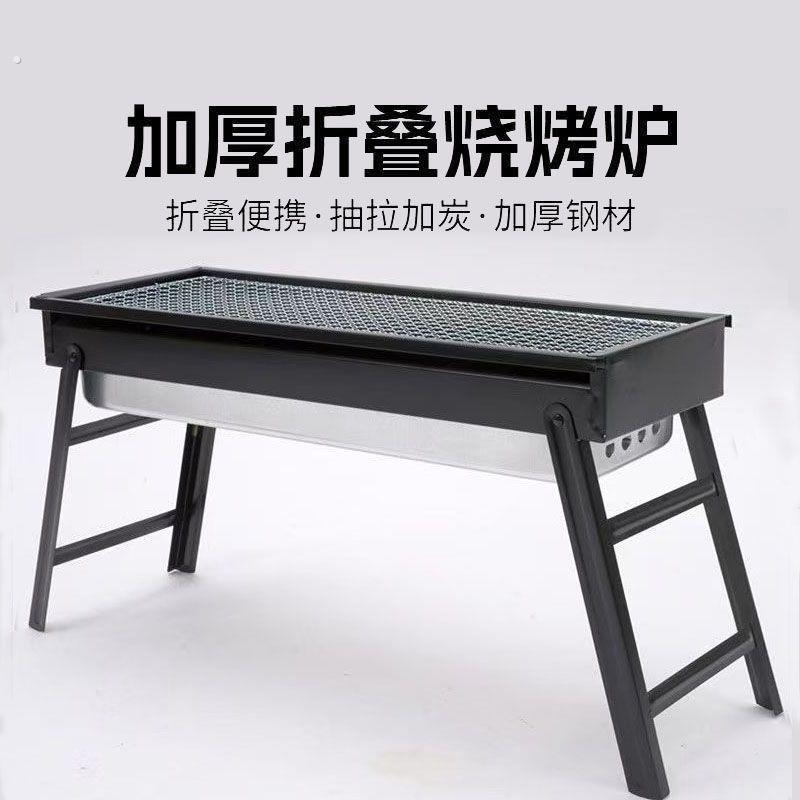 折叠烧烤架抽拉式抽屉式烧烤炉加厚超厚家用炭烤炉子烧烤工具全套