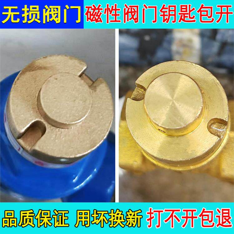 自来水表前阀门钥匙磁性锁闭阀开关闸阀水阀加密阀扳手水表钥匙