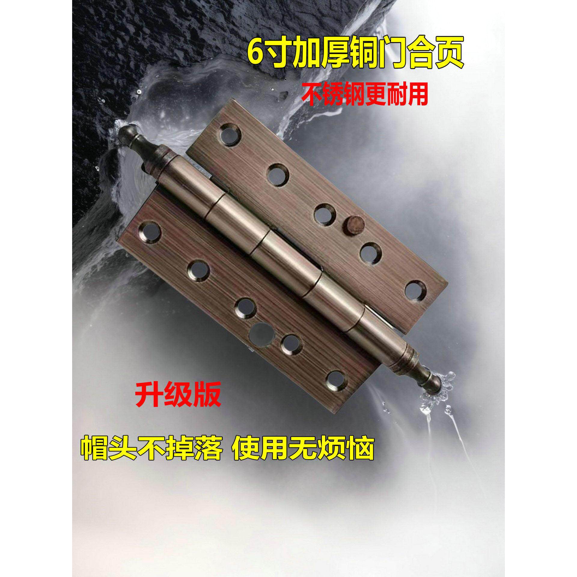 6寸加厚直孔铜门合页彷古铜大门庭院门木门铰炼不锈钢红古铜门轴