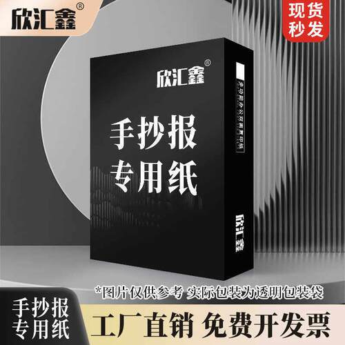 a3手抄报专用纸b3手抄报专用纸b4手抄报专用纸4ka48k开