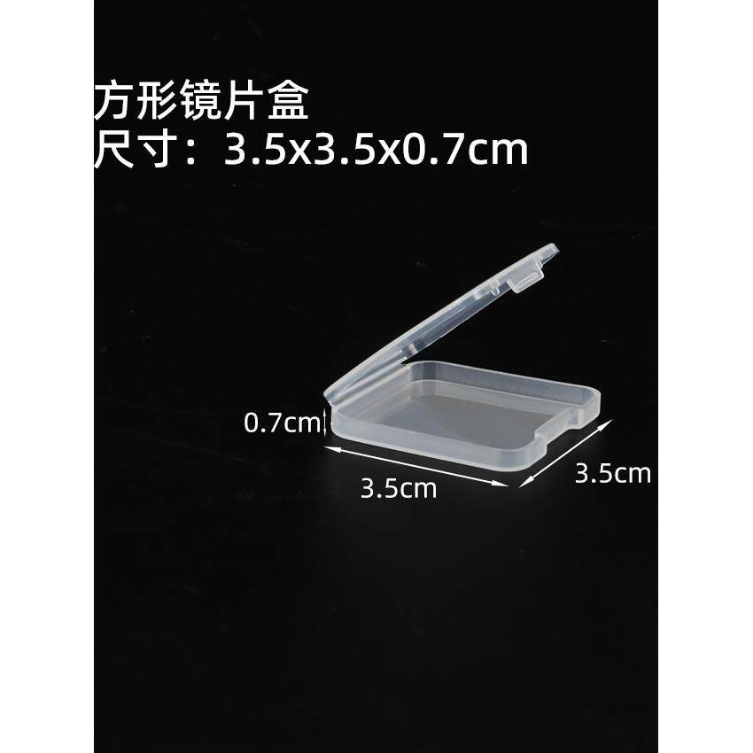 透明方形盒子PP扁盒塑料盒收纳盒显微镜零件配件分装盒防尘小号