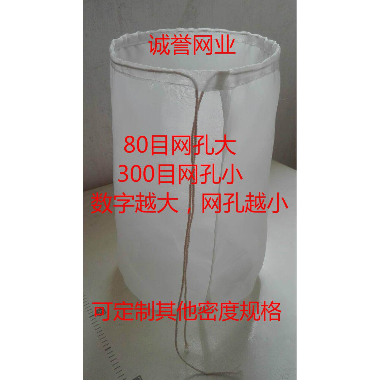 精密圆柱形滤袋 食品级耐高温尼龙过滤网袋 自酿红酒过滤袋可定制