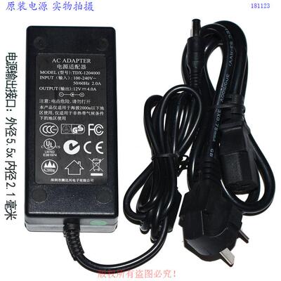 原装TDX腾达兴12V4.0A/5A电源适配器型号TDX-1204000
