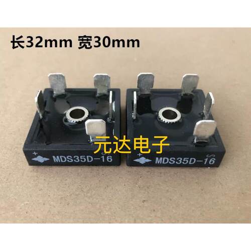 MDS35E-16 MDS35D-16全新四菱三相整流桥 方桥35A1600V