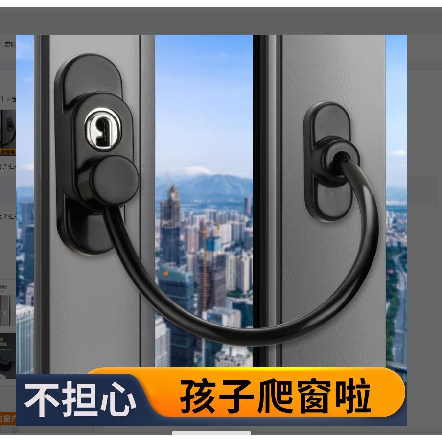 窗户锁扣窗锁儿童安全锁防盗铝合金防坠楼限位器推拉门平开纱窗锁