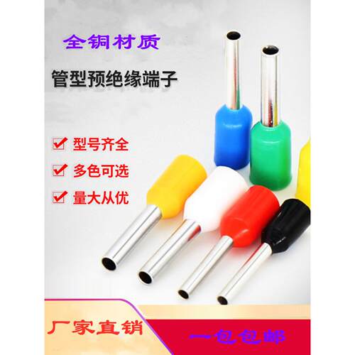 E1008 E0508 E7508 Ve1008 E1508销式欧式冷压管式端子座
