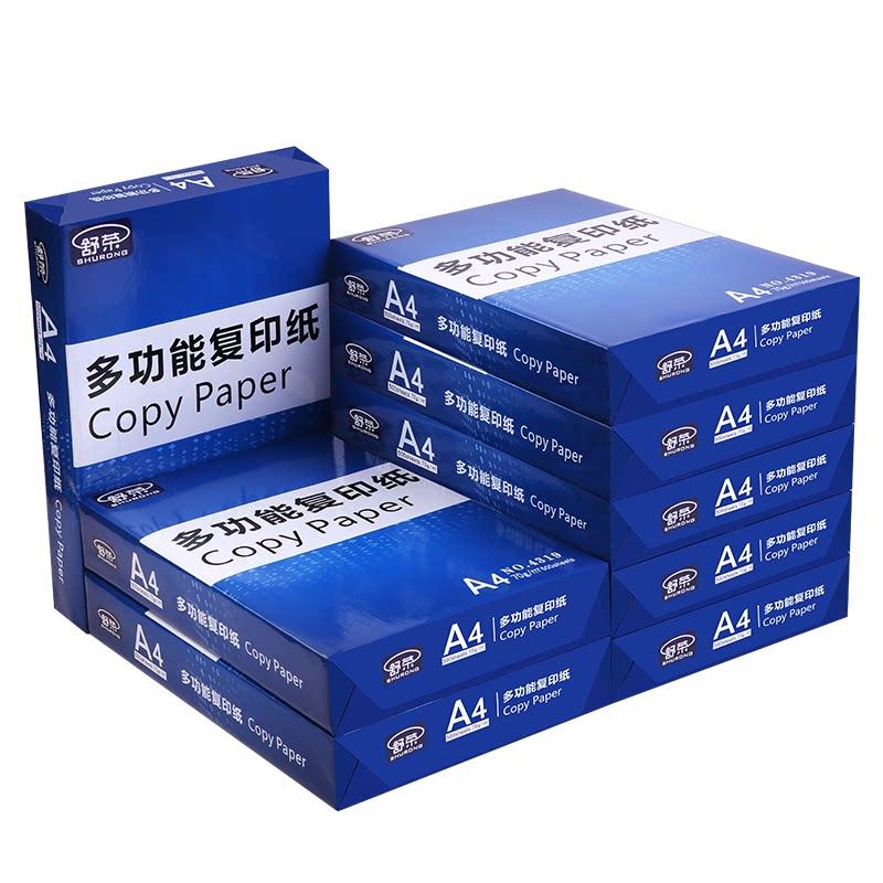 舒荣A4覆印纸70g打印白纸80g学生草稿纸办公用画纸单包500张包邮