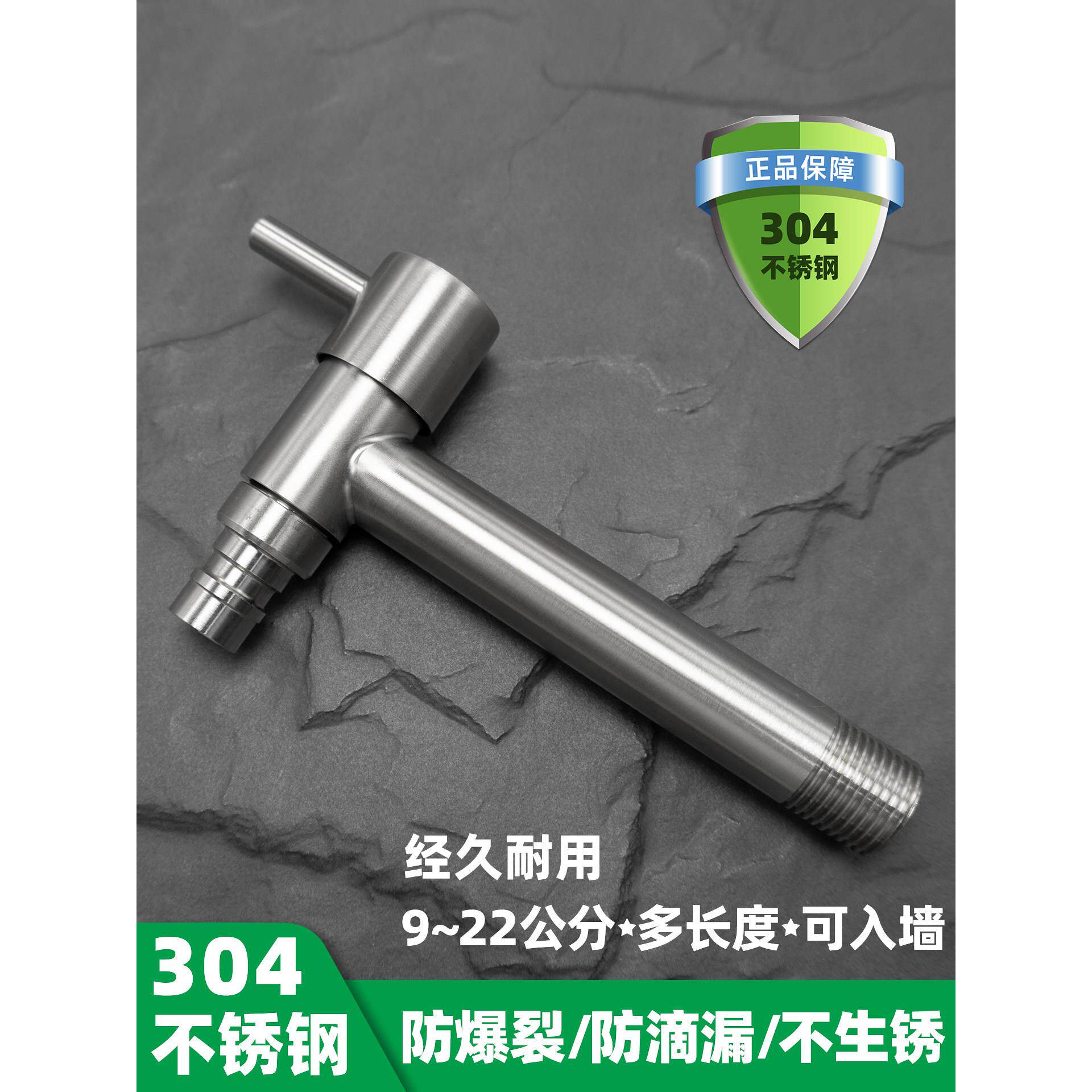 304不锈钢洗衣机加长版水龙头特长超长加长款单冷长管4分防溅水嘴