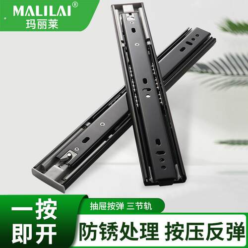 抽屉反弹轨道加厚静音反弹导轨一按压式自动按弹三节黑色抽屉滑轨