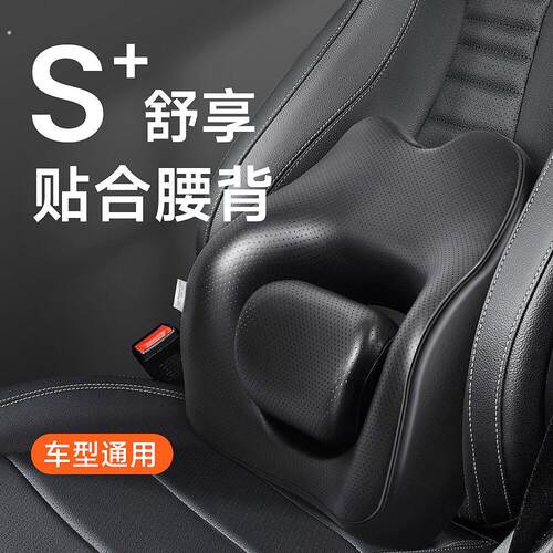 汽车腰靠 车载座椅靠垫 车用靠背护腰椎枕舒适透气耐磨方便可调节