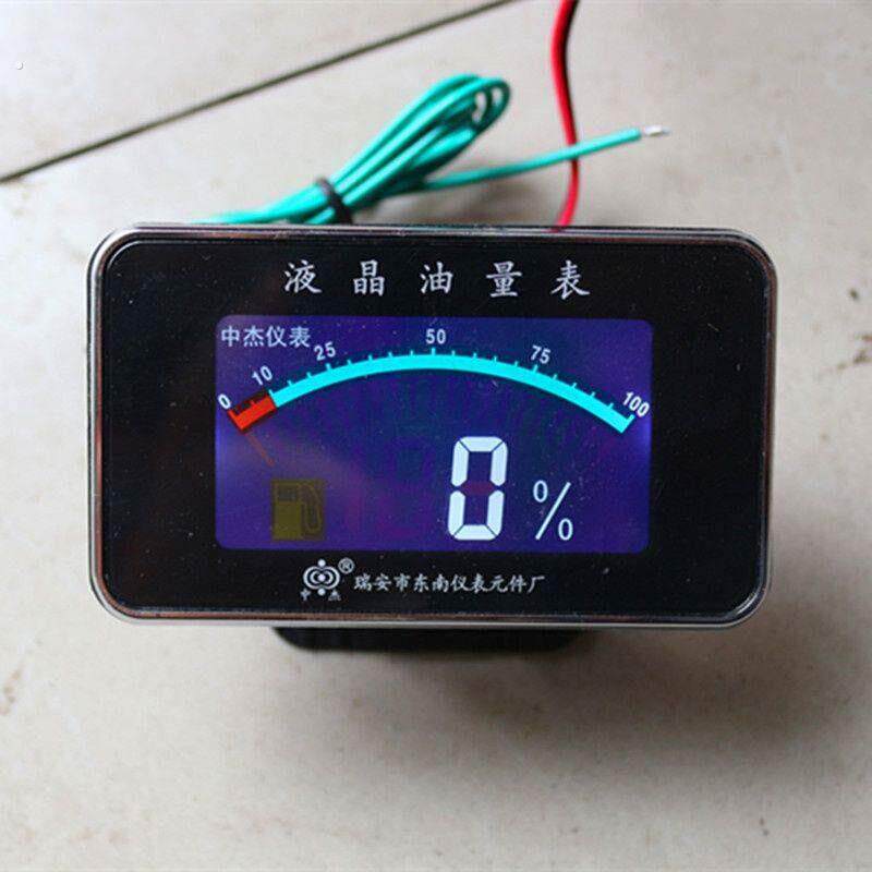 单独油箱油量表改装加装液晶独立仪表(燃油表)汽油表柴油表通用