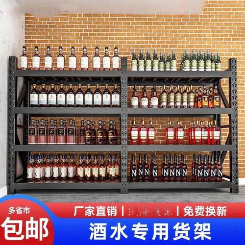 简约铁艺酒架红酒柜多层落地酒吧葡萄酒置物架酒架收纳展示架货架