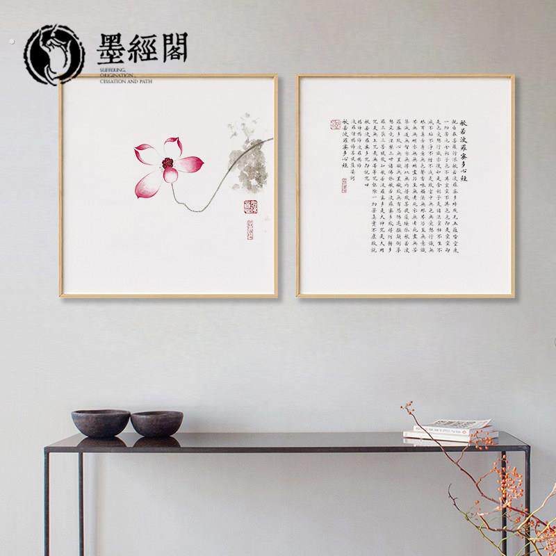 心经新中式茶室书房背景墙挂画斗方挂画中国风客厅装饰画玄关壁画