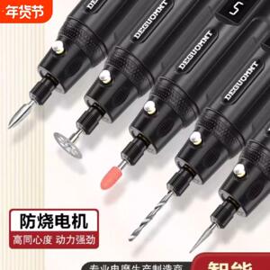 美耐特电磨机手持小型打磨机抛光神器电钻孔雕刻工具迷你小电钻