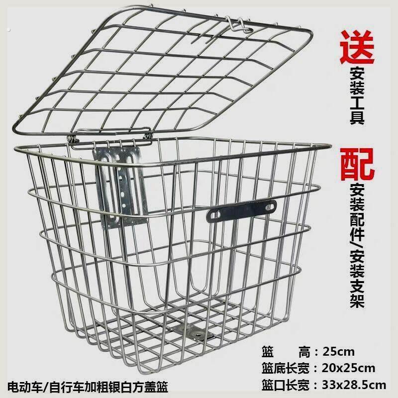 正宗不锈钢自行车车筐电动车前筐车篮折叠车可带盖子前置加大车篓