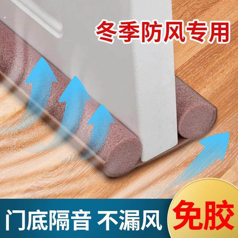 门缝门底密封条房门贴卧室门下防风防虫防蟑螂入户门静音门窗