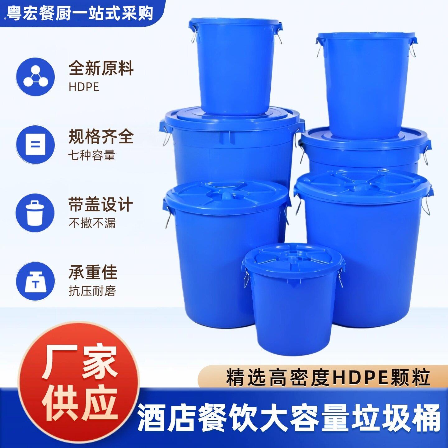 商用垃圾桶大号圆形带盖厨房加厚垃圾桶蓝色户外工业塑料白色圆桶