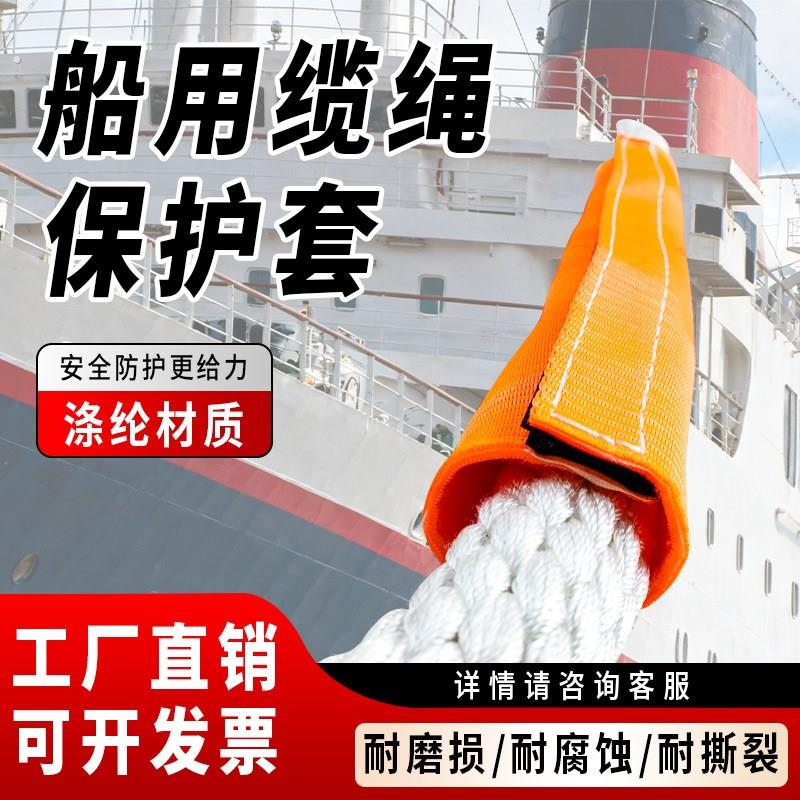 船用缆绳保护套魔术贴粘合护套尼龙绳防护保护防割耐磨护罩游艇用图片